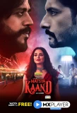 Poster for Matsya Kaand