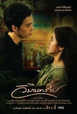 Poster for Somewhere Our Love Begins