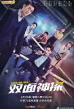 Poster for Master, Wait a Moment