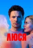 Poster for Люся