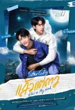 Poster for Star In My Mind