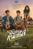 Poster for Cupid's Last Wish