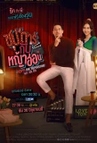 Poster for Oops! Mr.Superstar Hit on Me