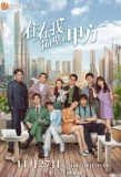 Poster for Party A Who Lives Beside Me