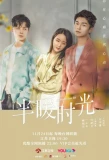Poster for The Memory About You