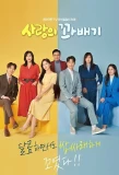Poster for Love Twist