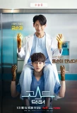 Poster for Ghost Doctor