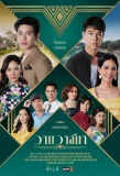 Poster for Love and Fortune