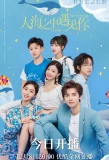Poster for Meeting You Loving You