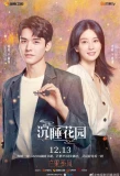 Poster for Dream Garden