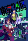 Poster for Tokyo 24-ku