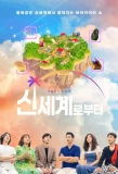 Poster for New World