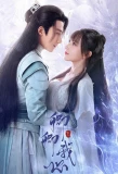 Poster for My Heart