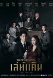 Poster for The Revenge