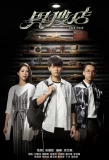 Poster for Used Good