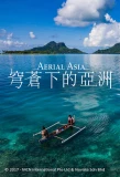 Poster for Aerial Asia