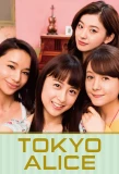Poster for Tokyo Alice
