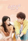 Poster for The Sweetest Secret