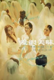 Poster for Delicious Romance
