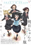 Poster for Akebi-chan no Sailor-fuku