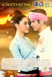 Poster for Love Beyond Time