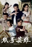 Poster for The Righteous Fists