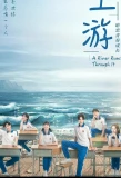 Poster for A River Runs Through It