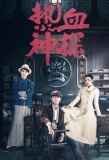 Poster for Detective Kong