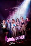 Poster for Mama the Idol