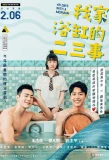 Poster for 49 Days with a Merman