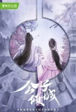 Poster for Your Sensibility My Destiny
