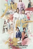 Poster for Lost Promise