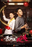 Poster for Cupid's Kitchen