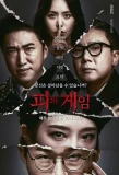 Poster for Game of Blood