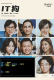 Poster for In Geek We Trust