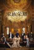 Poster for Modern Dynasty