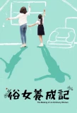 Poster for The Making of an Ordinary Woman