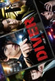 Poster for Diver: Special Infiltration Team