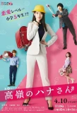 Poster for Takane no Hana-san