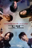 Poster for Grid