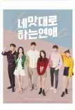 Poster for Love in Your Taste