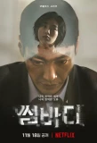 Poster for Somebody