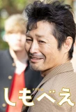 Poster for Shimobee