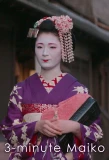 Poster for 3-minute Maiko