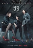 Poster for Kill Heel