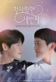 Poster for First Love Again