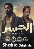 Poster for The Bridge