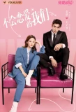 Poster for Why Women Love