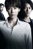 Poster for Kataomoi