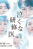 Poster for Nakuna Kenshui